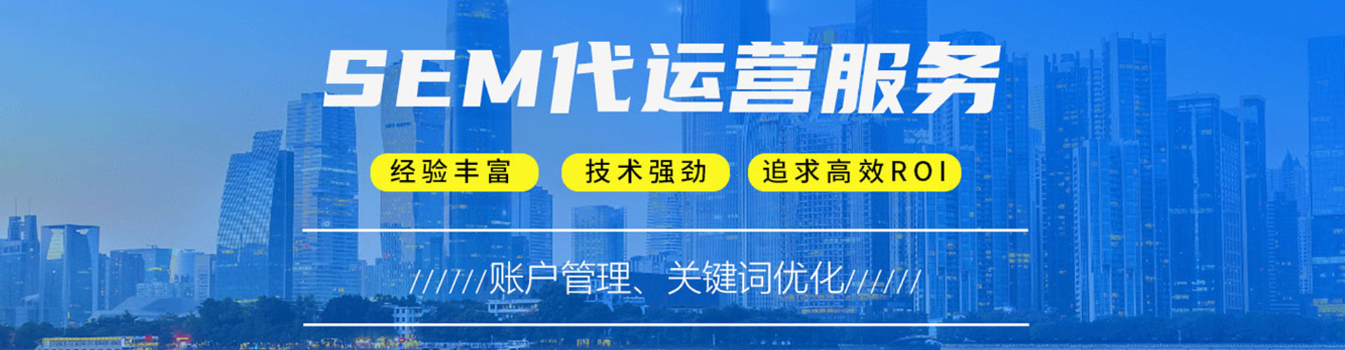 同仁百度sem