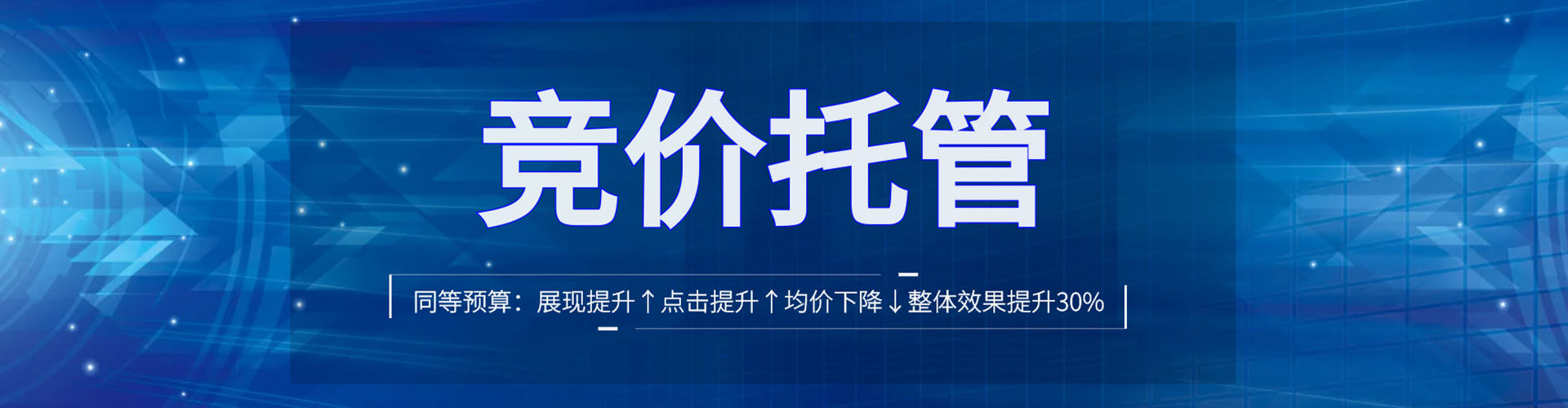 同仁信息流托管